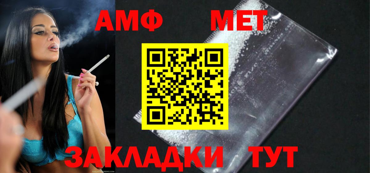 Amphetamine 97%  Amphetamine  Великий Устюг  Вход с VPN 