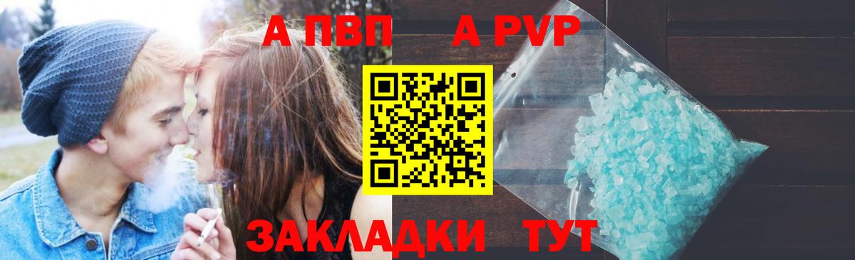 A PVP Соль Великий Устюг
