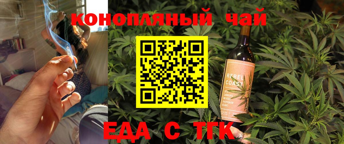 Великий Устюг  Печенье с ТГК конопля  Вход с VPN 