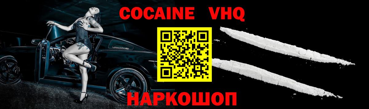 COCAIN FishScale Великий Устюг