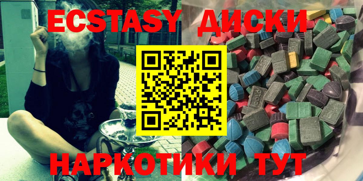 Ecstasy  Ecstasy 280 MDMA  Вход с VPN  OMG рабочий сайт  Экстази Punisher  Великий Устюг 