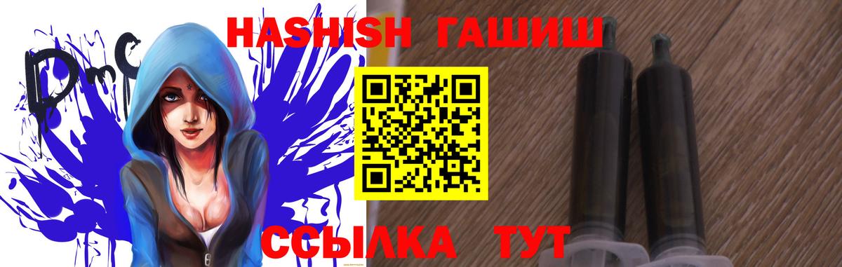 ГАШ hashish Великий Устюг
