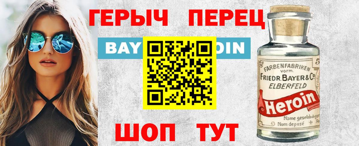 ГЕРОИН хмурый Великий Устюг