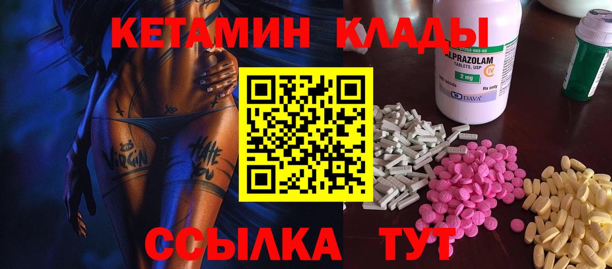 Великий Устюг  КЕТАМИН VHQ  нарко площадка Telegram  Вход с VPN 