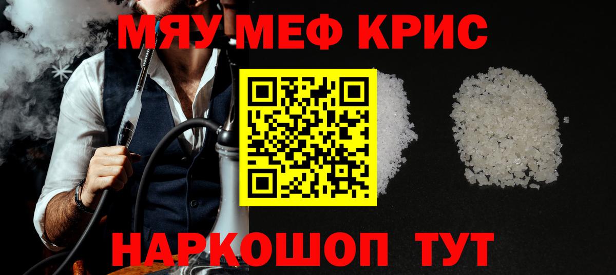 Меф Великий Устюг