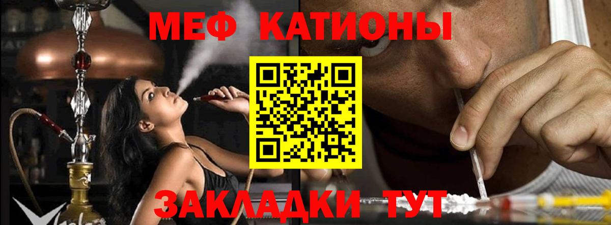 Меф  Меф мука  Вход с VPN  Великий Устюг 