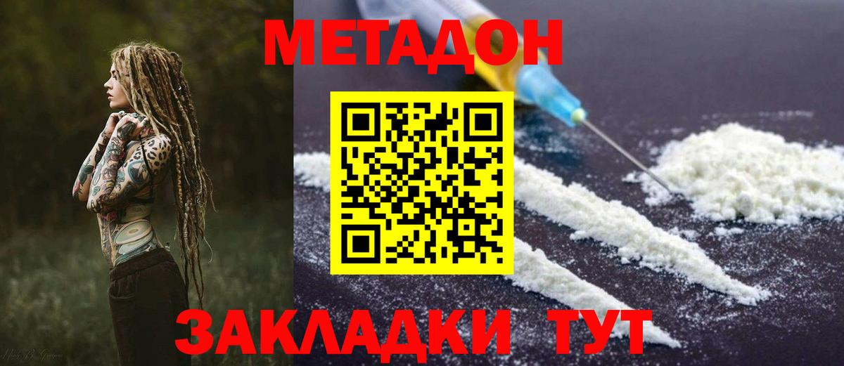 МЕТАМФЕТАМИН Великий Устюг