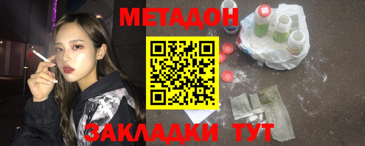 Метадон белоснежный  Вход с VPN  Великий Устюг 