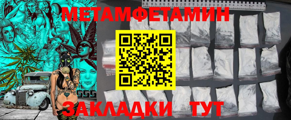 Великий Устюг  МЕТАМФЕТАМИН винт  Вход с VPN 