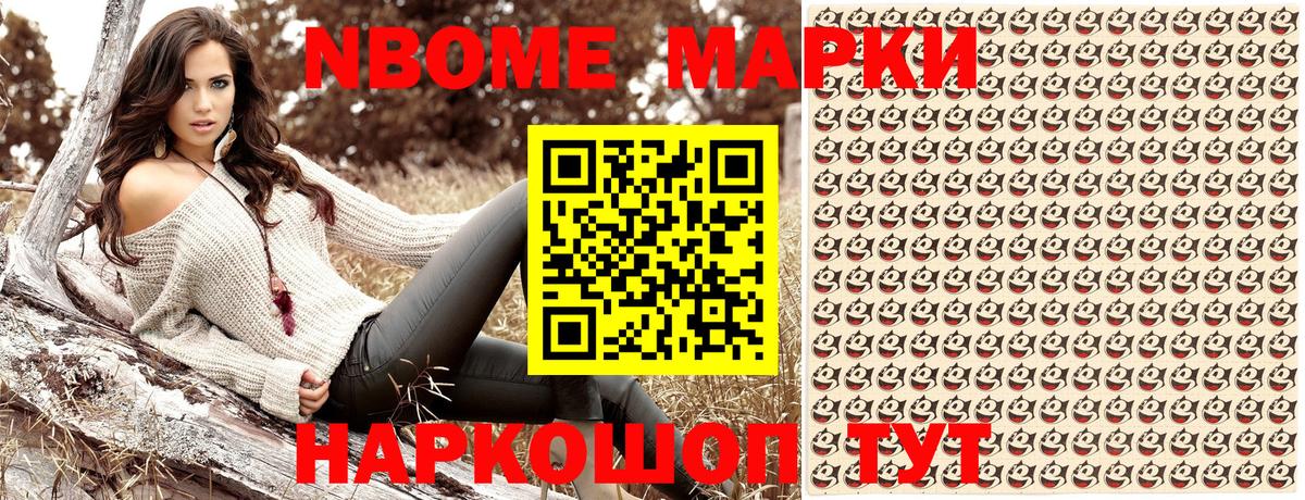 купить  цена  Марки NBOMe  Великий Устюг  Вход с VPN  Марки NBOMe 1,5мг 